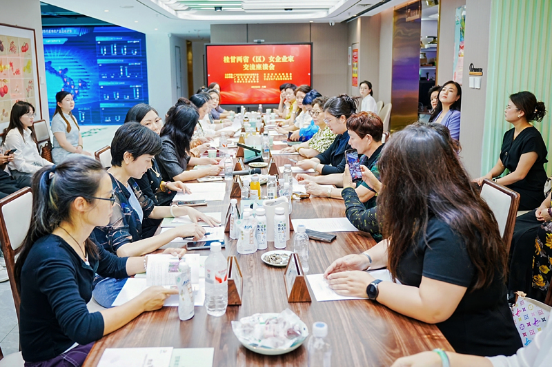 桂甘女企业家座谈会。自治区妇联供图