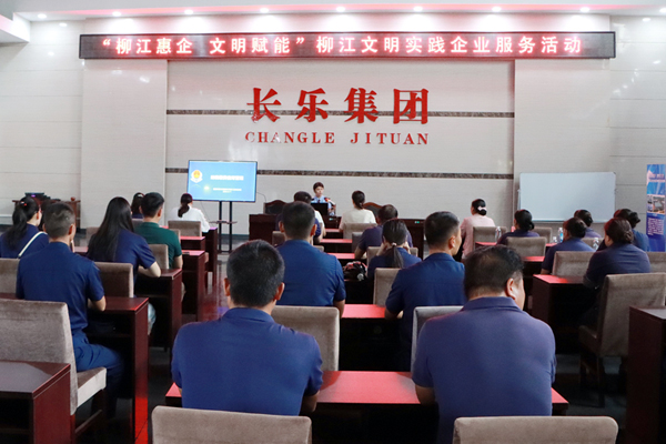 “柳江惠企 文明赋能”柳江文明实践企业服务活动现场。