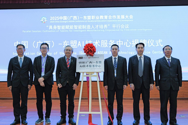 中國（廣西）—東盟AI技術服務中心揭牌儀式。陳思思攝