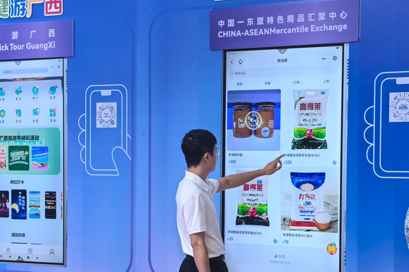 嘉賓在AI+東盟好物雲聚場展區體驗線上智能選購商品。龐惠文攝
