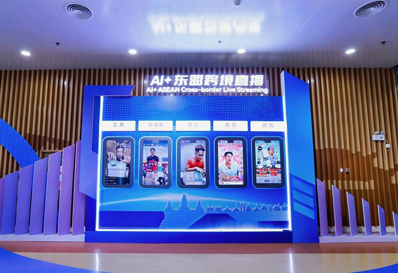 AI+東盟跨境直播展區。主辦方供圖