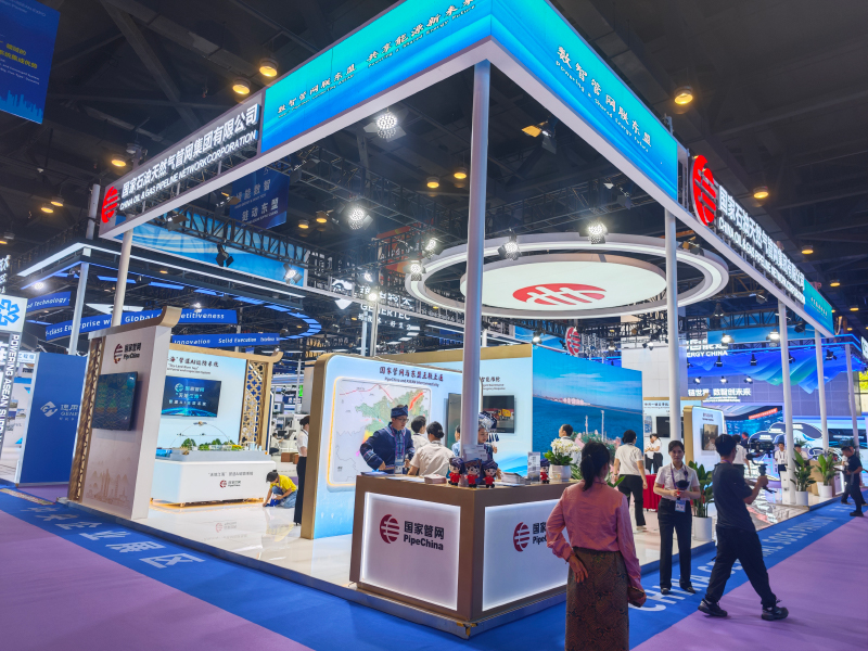 国家管网集团展区。国家管网集团供图