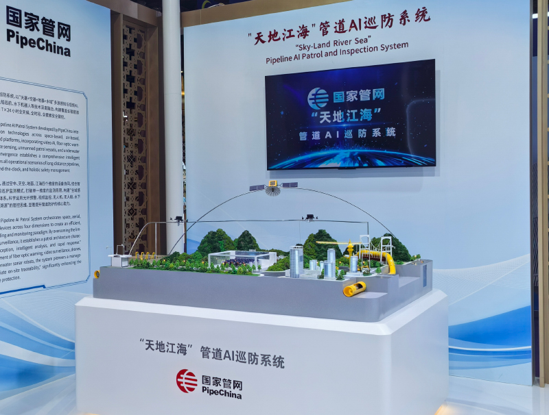 “天地江海”管道AI巡防系统。李宗玲摄