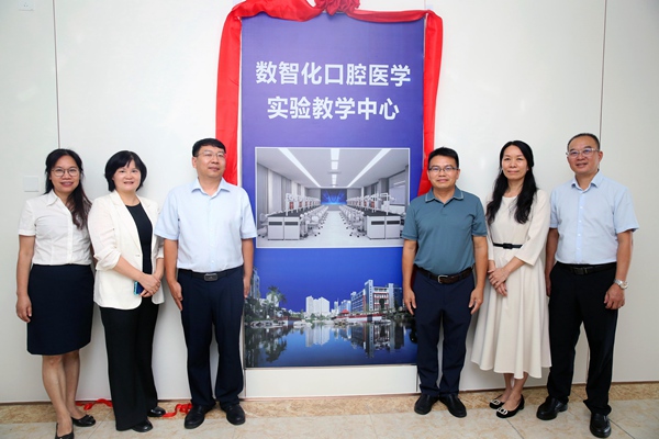 与会领导为数智化口腔医学实验教学中心揭牌。莫军摄