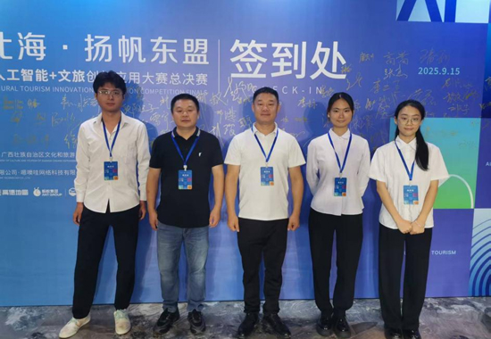 获奖团队合影。桂林旅游学院供图