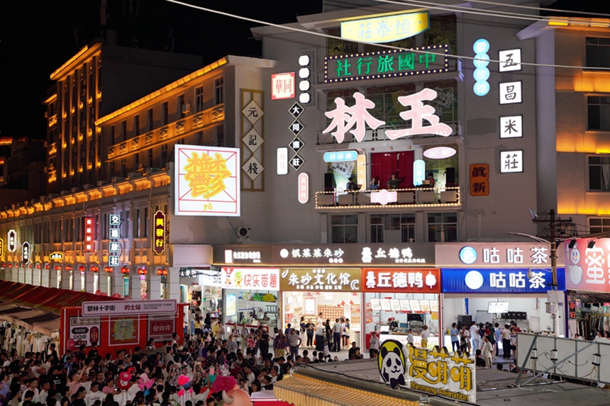 9月19日晚，玉林十字街灯火璀璨，第三届玉林十字街城事文化艺术季系列活动吸引众多市民游客参与。