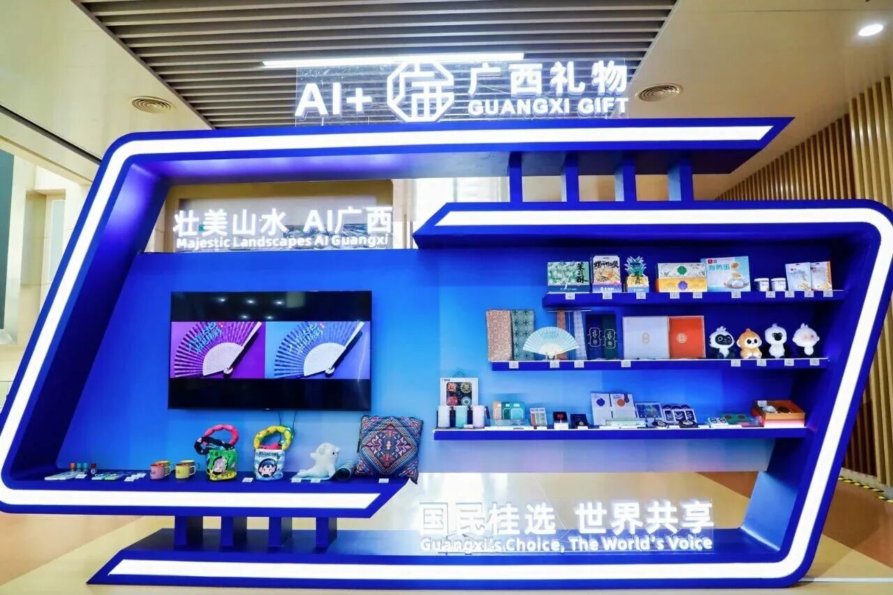 AI+“廣西禮物”展區。深圳市工業設計行業協會供圖