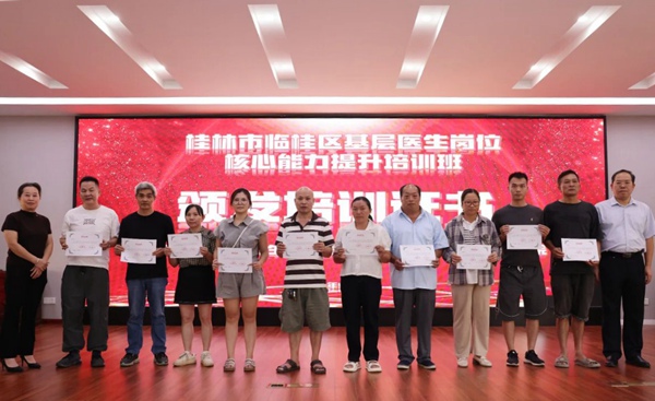 颁发结业证书。支荣摄