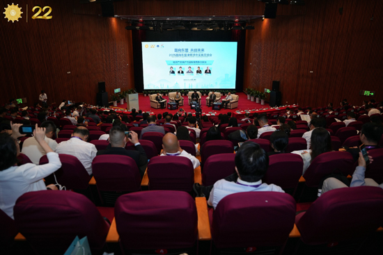 会议现场。主办方供图