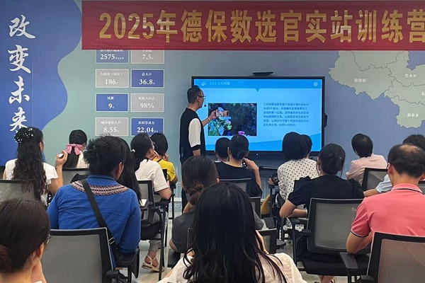 2025年德保縣數選官實戰訓練營現場。德保縣委宣傳部供圖