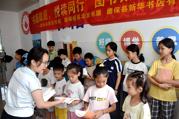工作人員向青少年兒童捐贈圖書