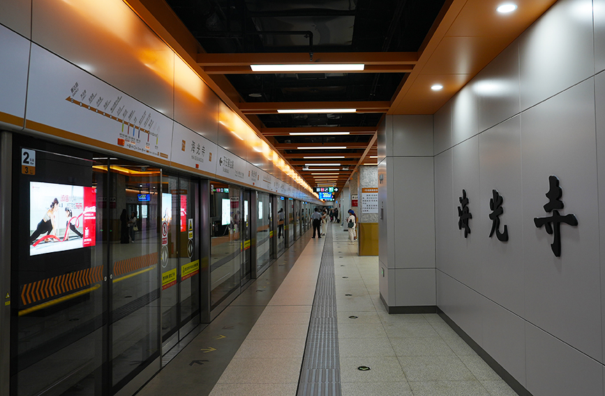 地铁7号线海光寺站内景