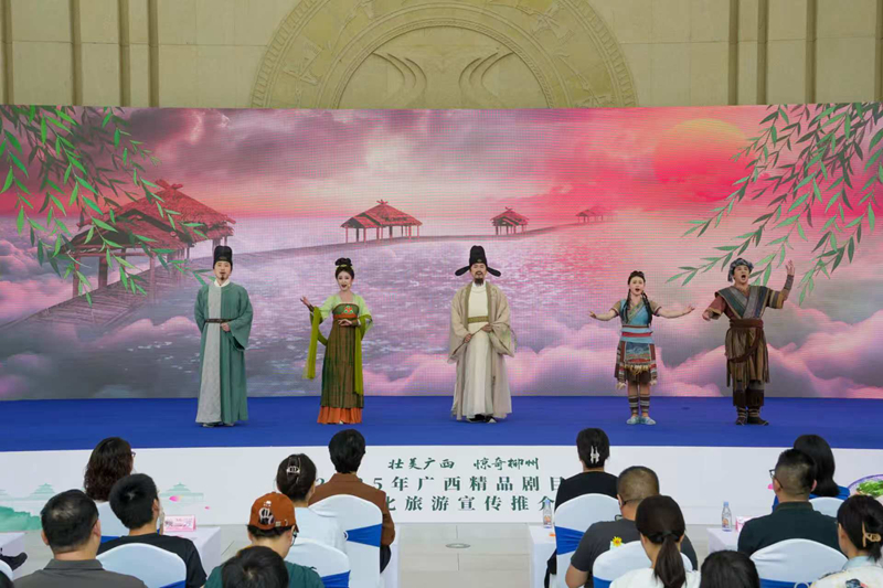 活動現場。柳州市文化廣電和旅游局供圖
