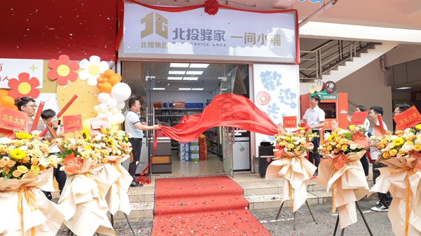 北投驛家“一間小鋪”廣西大學店揭牌。甘發焱攝
