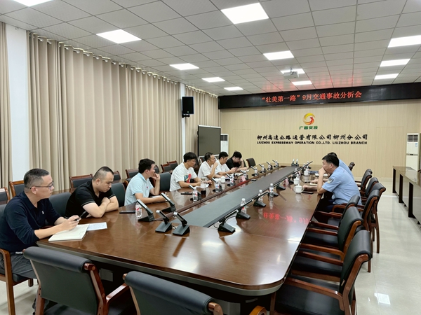 圖為柳州運營公司黨支部聯合“一路多方”單位共同研究降低“萬車事故率”措施.jpg