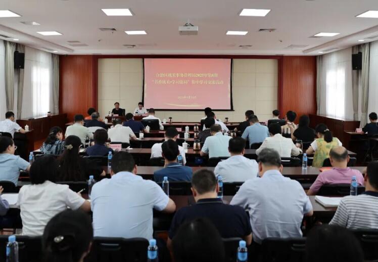 自治區機關事務管理局開展2025年第8期集中學習交流活動