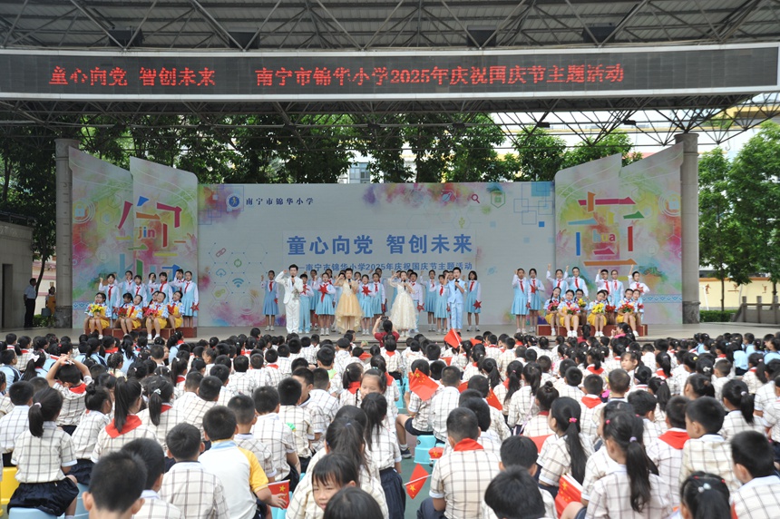 六年级节目《祖国有我》。南宁市锦华小学供图