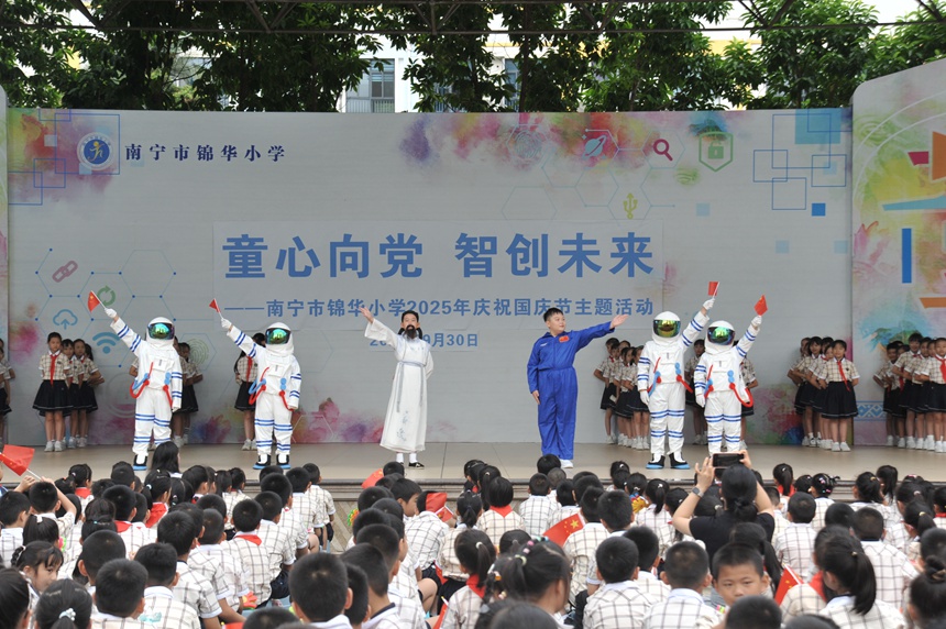 四年级节目《问月·航天寄相思》。南宁市锦华小学供图