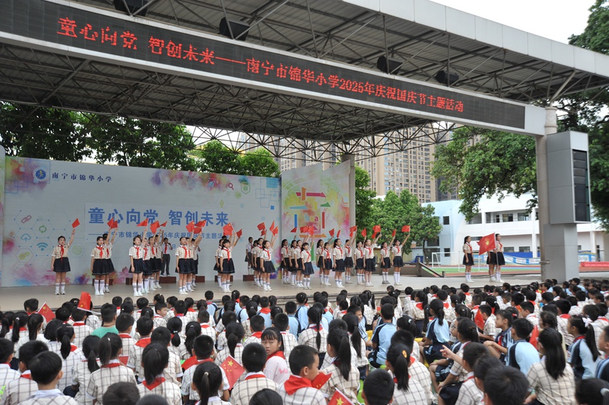 五年级节目《吹响新征程的号角》。南宁市锦华小学供图