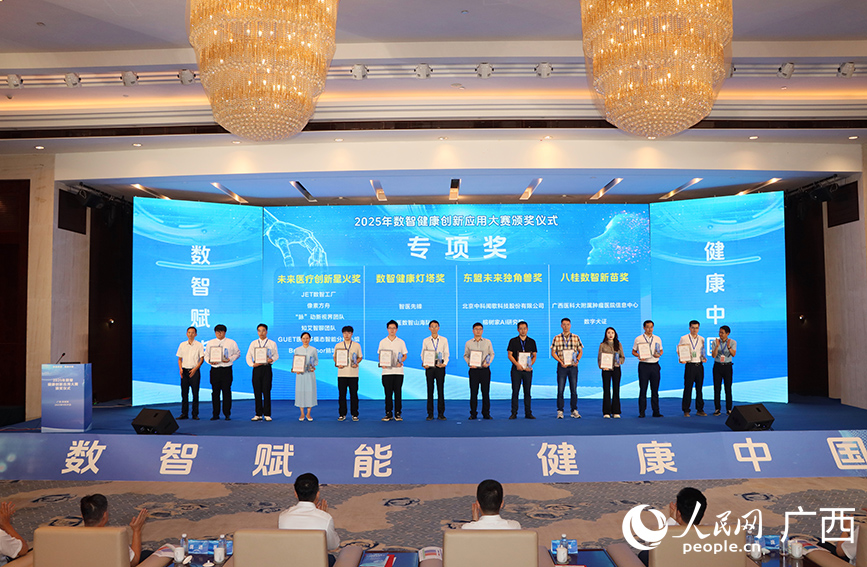 現場頒獎。人民網 付華周攝