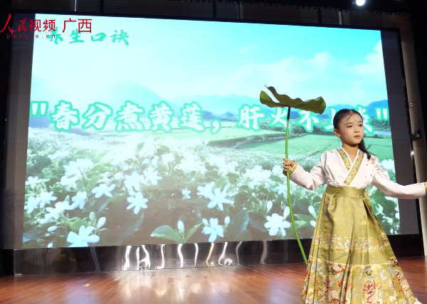 本草童行潤童心
