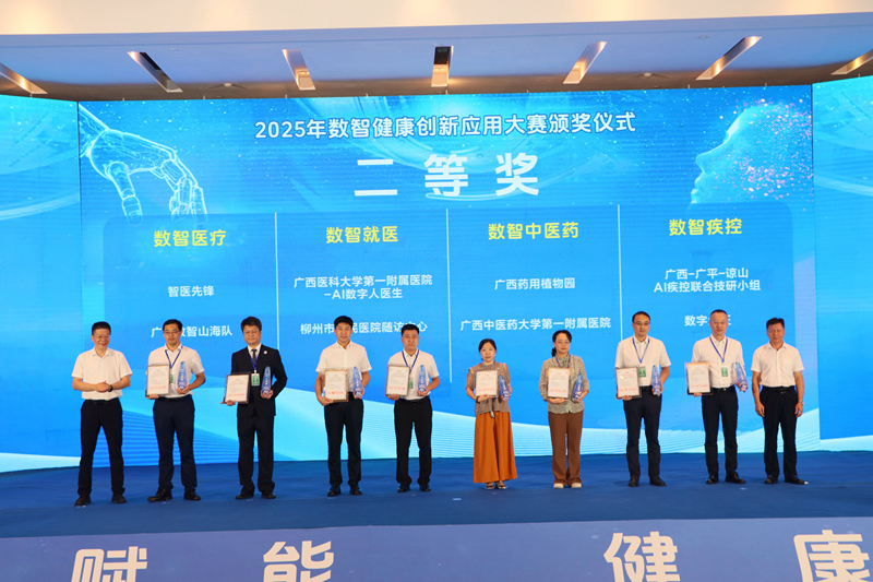 頒獎現場。柳州市人民醫院供圖