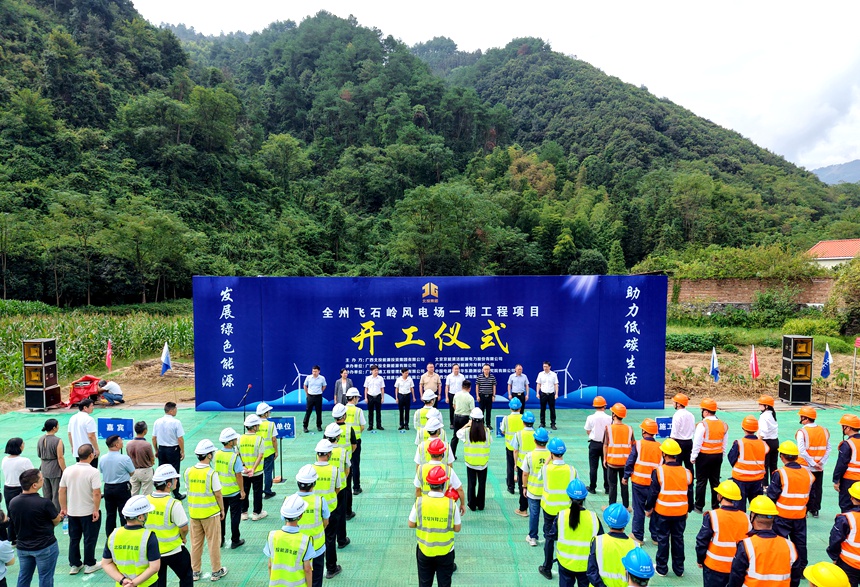 開工儀式現場。北投能源集團供圖