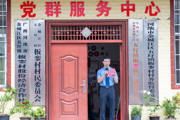 金城江區人民檢察院到村開展法治宣傳。李天一攝