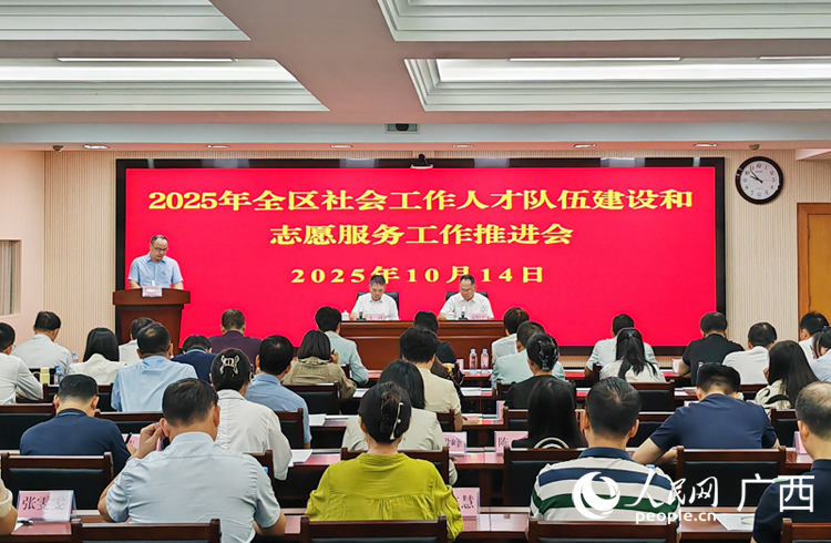 会议现场。人民网记者 张芳摄