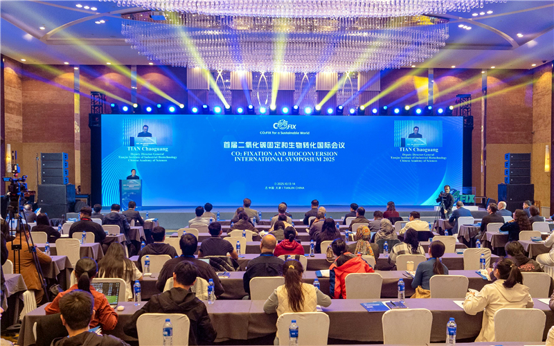 国际学术会议在天津圆满召开