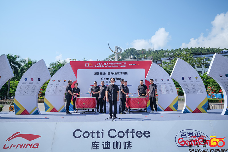 第四賽段開賽儀式現場。主辦方供圖