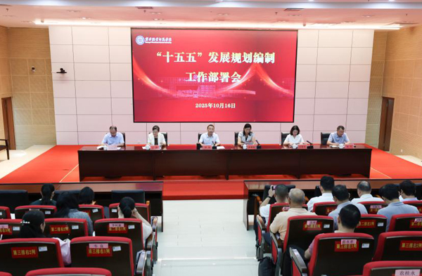 部署会现场。广西职业师范学院供图