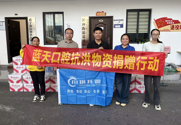 捐赠现场。蓝天口腔供图