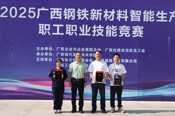 获奖者合影。广西现代职业技术学院供图