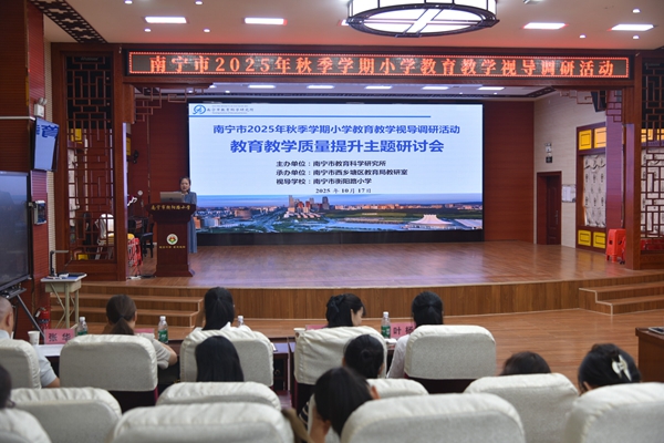 南宁市教科所副所长周梅对视导情况作点评指导。谭莹摄