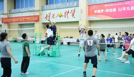 自治区交通运输厅开展2025年“激情气排 活力飞扬”职工气排球比赛