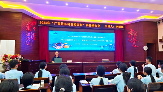 李劍輝正在作科普報告