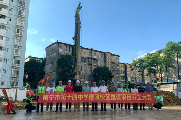 十四中開工合影。中交一公局四公司供圖