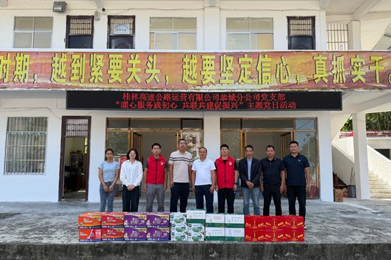 双方党员代表合影。胡蝶摄
