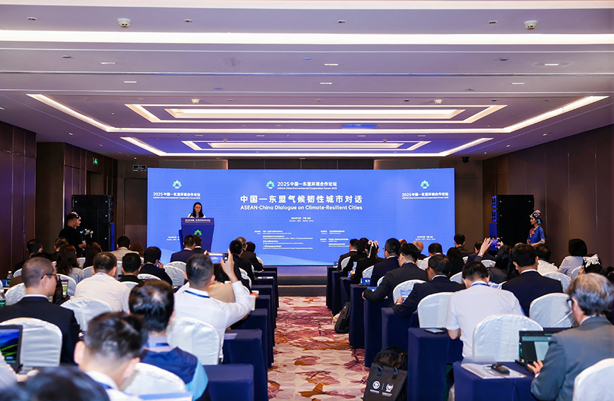 气候韧性城市。活动主办方供图