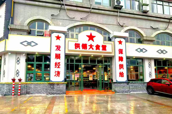 “供销大食堂”门牌。右江区供销社供图