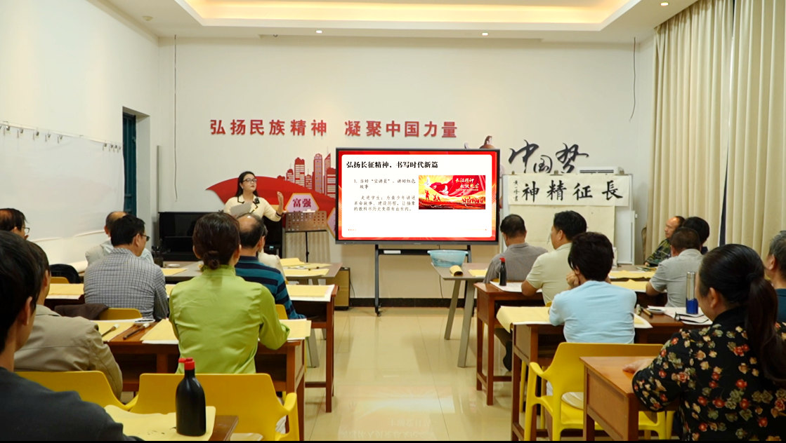 “長征精神”微黨課
