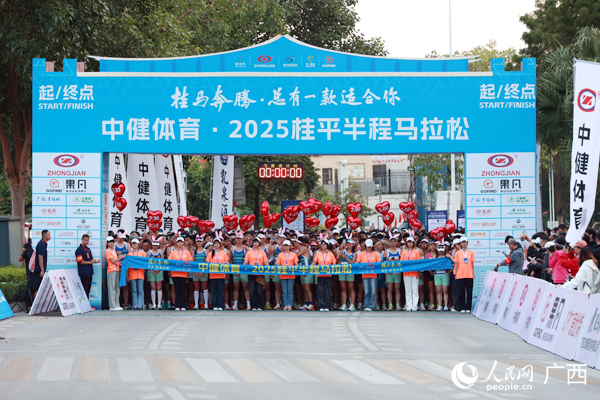选手准备出发。桂平市融媒体中心供图