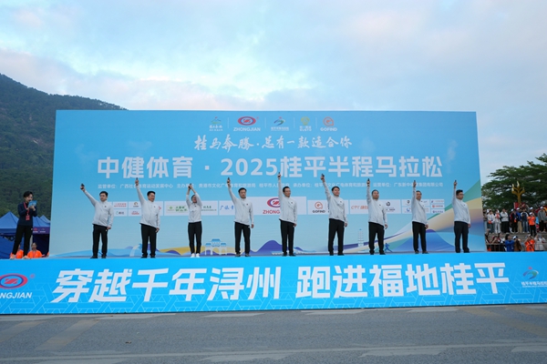 领导嘉宾鸣枪。桂平市融媒体中心供图