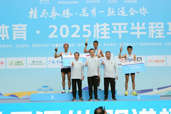 男子组前三名颁奖合影。桂平市融媒体中心供图
