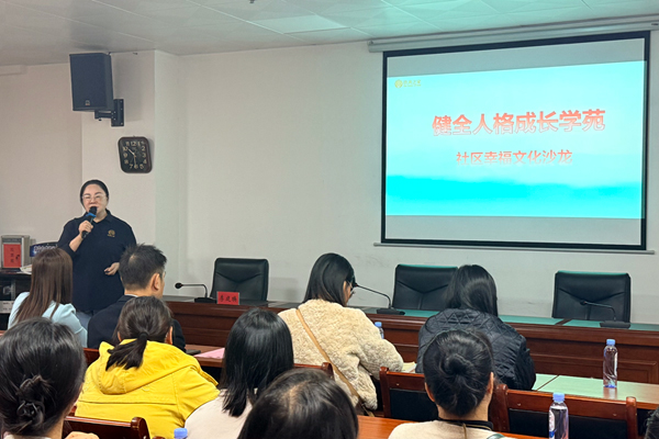 專題講座《家庭幸福課堂》。