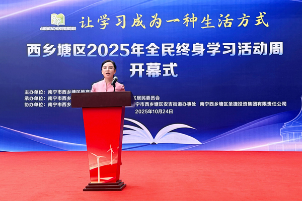 西鄉塘區教育局局長樂曉薇致辭。