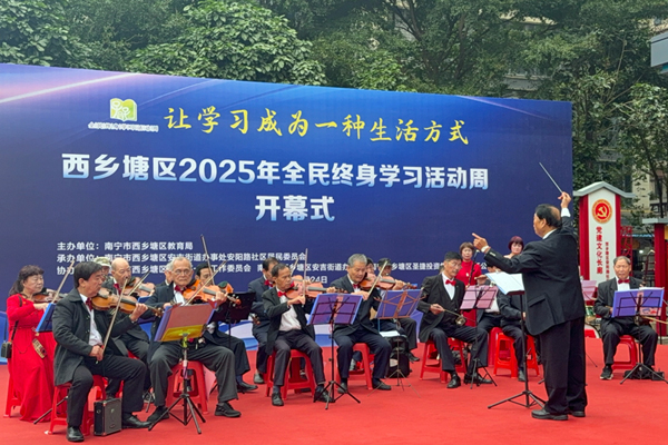 演奏節目《我和我的祖國》。