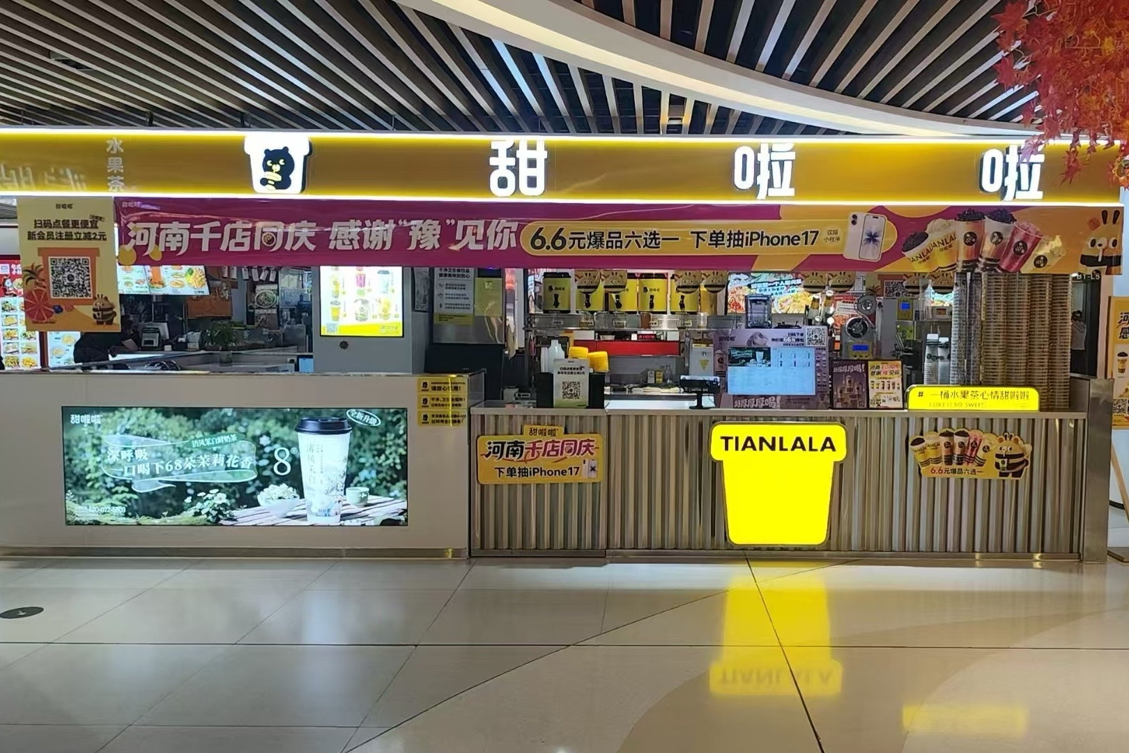 门店开业活动
