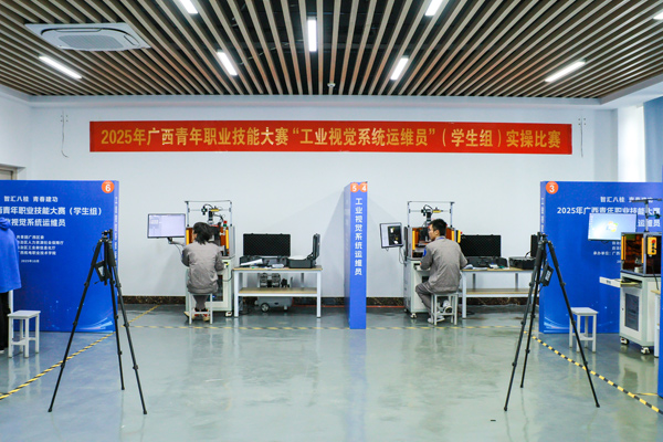 大赛实操现场。广西机电职业技术学院供图